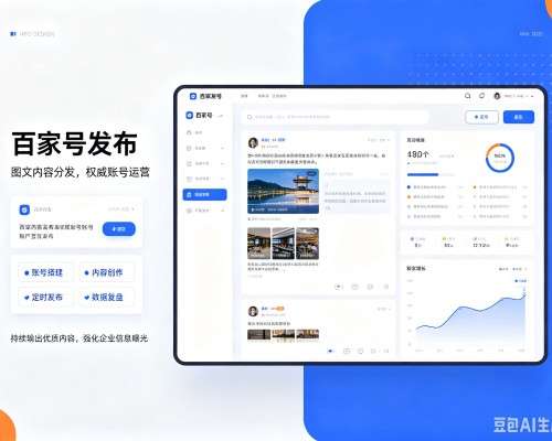 东阳百家号信息发布代运营