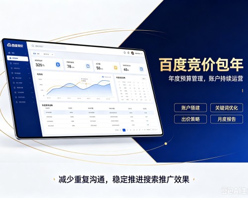 东阳百度竞价包年