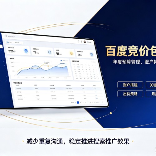 东阳百度竞价包年